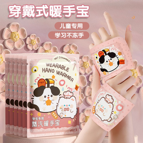 穿戴式暖手宝学生专用暖手贴2025