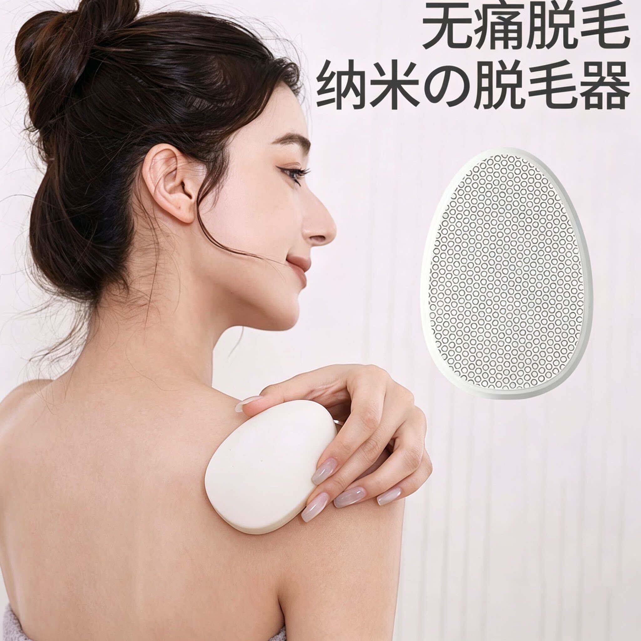纳米玻璃脱毛神器刮搓毛器脱毛仪磨毛器黑科技男女去毛脸部除毛