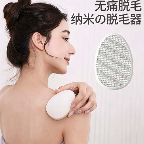 纳米玻璃脱毛神器刮搓毛器脱毛仪