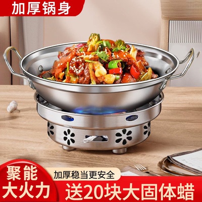 固体酒精炉干锅锅具小火锅炉子家