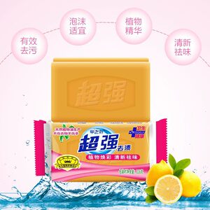 草之浴老牌透明洗衣皂超强去污