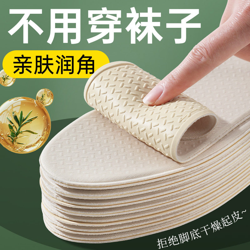 防滑乳胶鞋垫女款光脚软底舒适超薄款不累单鞋皮鞋吸汗防臭透气夏
