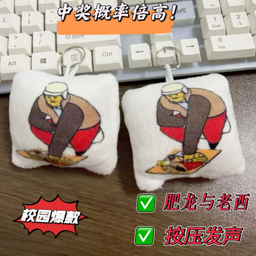 中奖概率倍儿高搞怪趣味整蛊