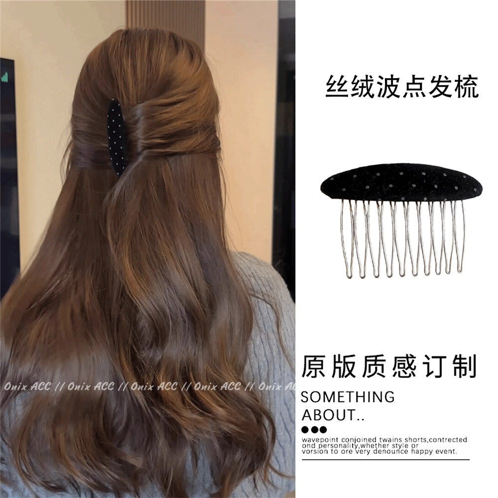韩系丝绒波点倒插梳女刘海倒梳发梳发卡防滑碎发夹丸子头盘发夹子