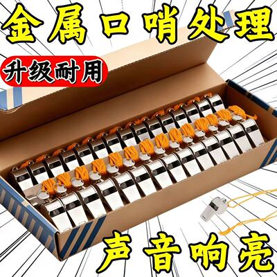 新款裁判口哨大音量超响教练