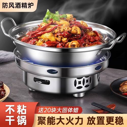 特厚不锈钢酒精炉防风防糊底