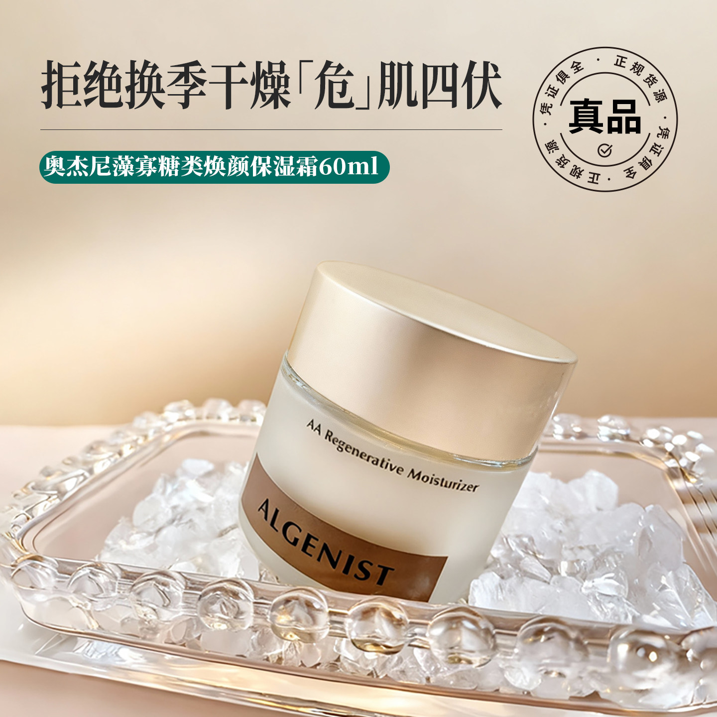 美国奥杰尼紧致抗皱保湿面霜