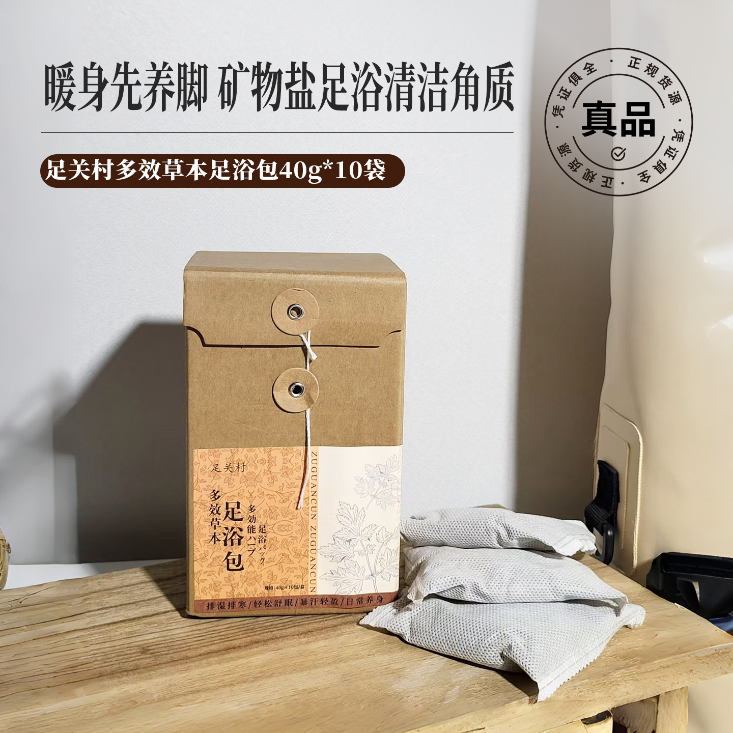 米粒妈足关村多效草本足浴包艾草老姜泡脚去寒睡眠粉末出汤足浴液,洗护清洁剂/卫生巾/纸/香薰,浴足剂,淘宝优惠券,粉丝福利购,淘宝优惠卷