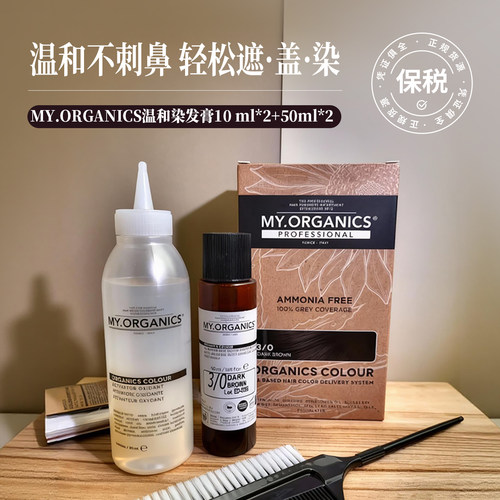 myorganics植物精华染发膏遮白发
