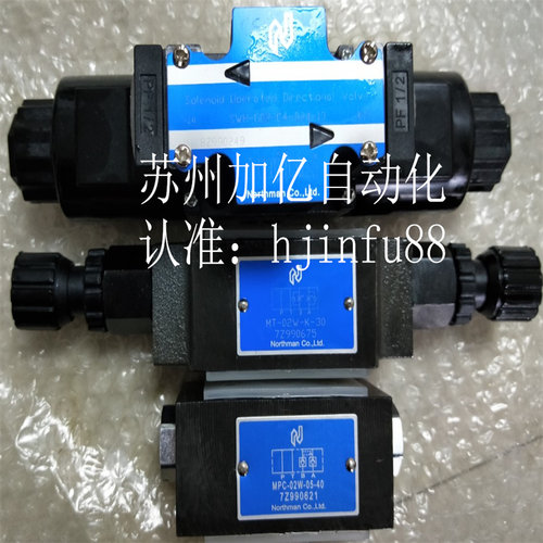 北部精机原装台湾Northman液压阀PCDV-G06-50-E-20  G03 G10系列