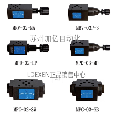 Waisn台湾崴盛叠加阀MRV-02-MA MPD-02-LP MPC-02-SW 全新品质