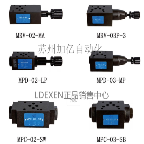 Waisn台湾崴盛叠加阀MRV-02-MA MPD-02-LP MPC-02-SW 全新品质