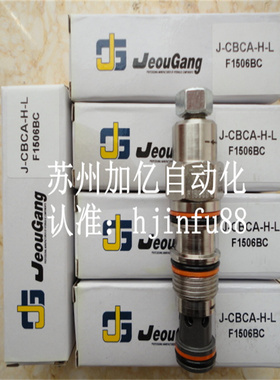 台湾JGH久冈插装阀TP-CVCF-08-05-L-10 原装正品