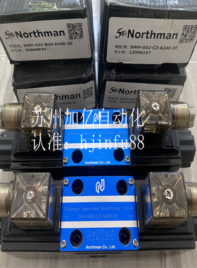 SWH-G02-C8S-A220-20-LS C2BS C40  B2 B3 台湾Northman北部精机