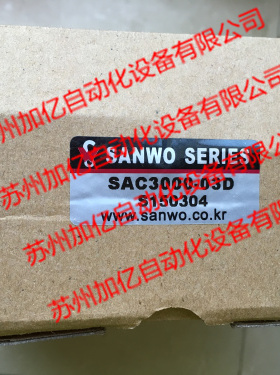 韩国三和SANWO三联件SAC3000-03  SAC3000-03D  SAR3000  SAF3000