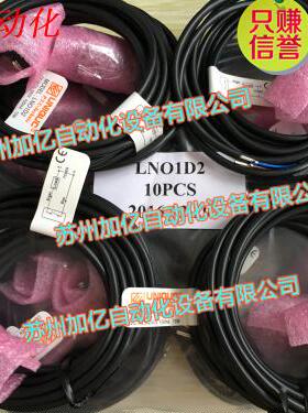 台湾LN01D2 LN-01D2优力克UNIQUC磁性开关 感应开关线原装正品