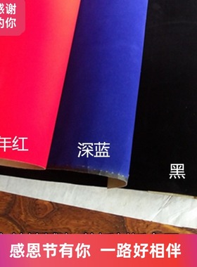 植绒布自粘红蓝黑色手工剪刻纸植绒纸中国风儿童学生云肩窗花图案