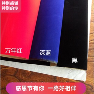 植绒布自粘红蓝黑色手工剪刻纸植绒纸中国风儿童学生云肩窗花图案