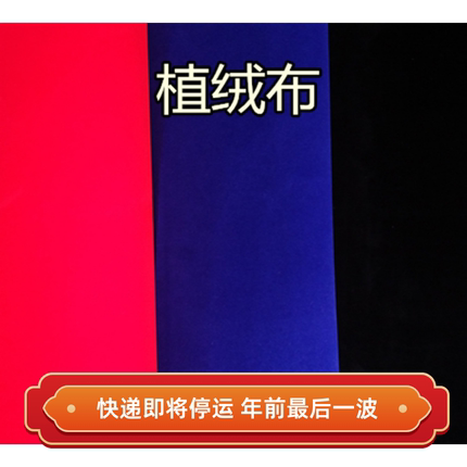 植绒布剪纸云肩镂空学生手工红蓝黑色密中国风窗花图案无纺装饰
