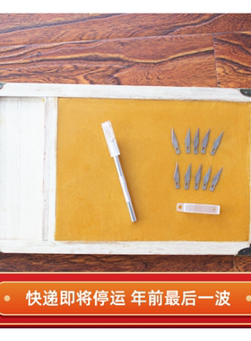 盘专业垫板工具偏硬刻刀蜡盘蜡板