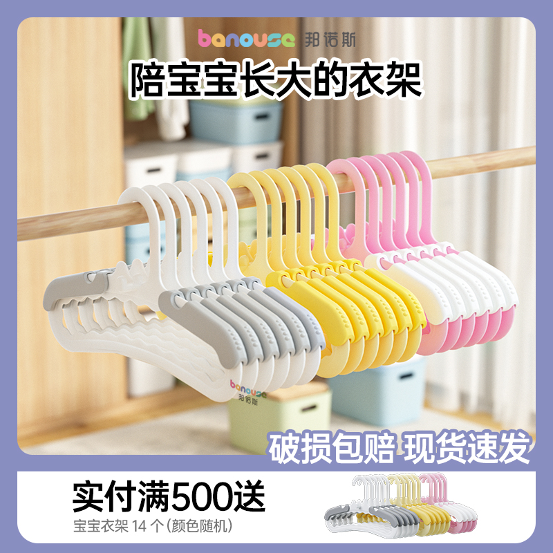 标题推荐：儿童衣架可伸缩0-18