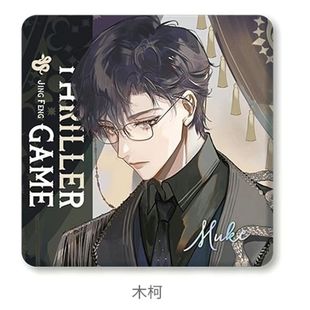 徽章惊悚游戏封神徽章周边惊封新款吧可爱唧镭射牧四诚周边 自制