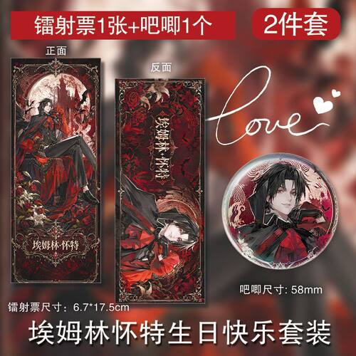 埃姆林怀特生日快乐镭射票彩虹膜吧唧热门周边百搭手工周边全套
