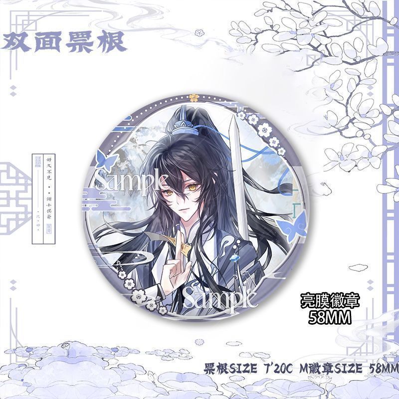 我家大师兄脑子有坑同人周边龚常胜东方纤云龚大徽章自制吧唧兔图片