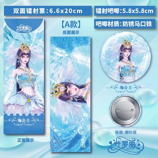 精灵梦叶罗丽周边海公主高颜值镭射票马口铁吧唧徽章谷子ins风cos