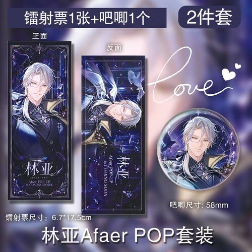 林亚Afaer POP镭射票彩虹膜吧唧ins风小众绝美精美礼品饭圈应援