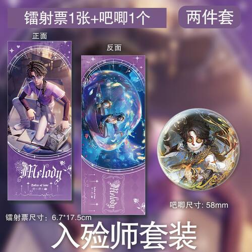 入殓师徽章镭射票周边吧唧谷子二次元挂件生日礼物应援新款自制