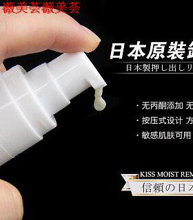 日本原装卸睫膏--30克大包无味无刺激使用方便安全新包装 ¥90.00