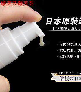 日本原装卸睫膏--30克大包无味无刺激使用方便安全新包装 ¥90.00