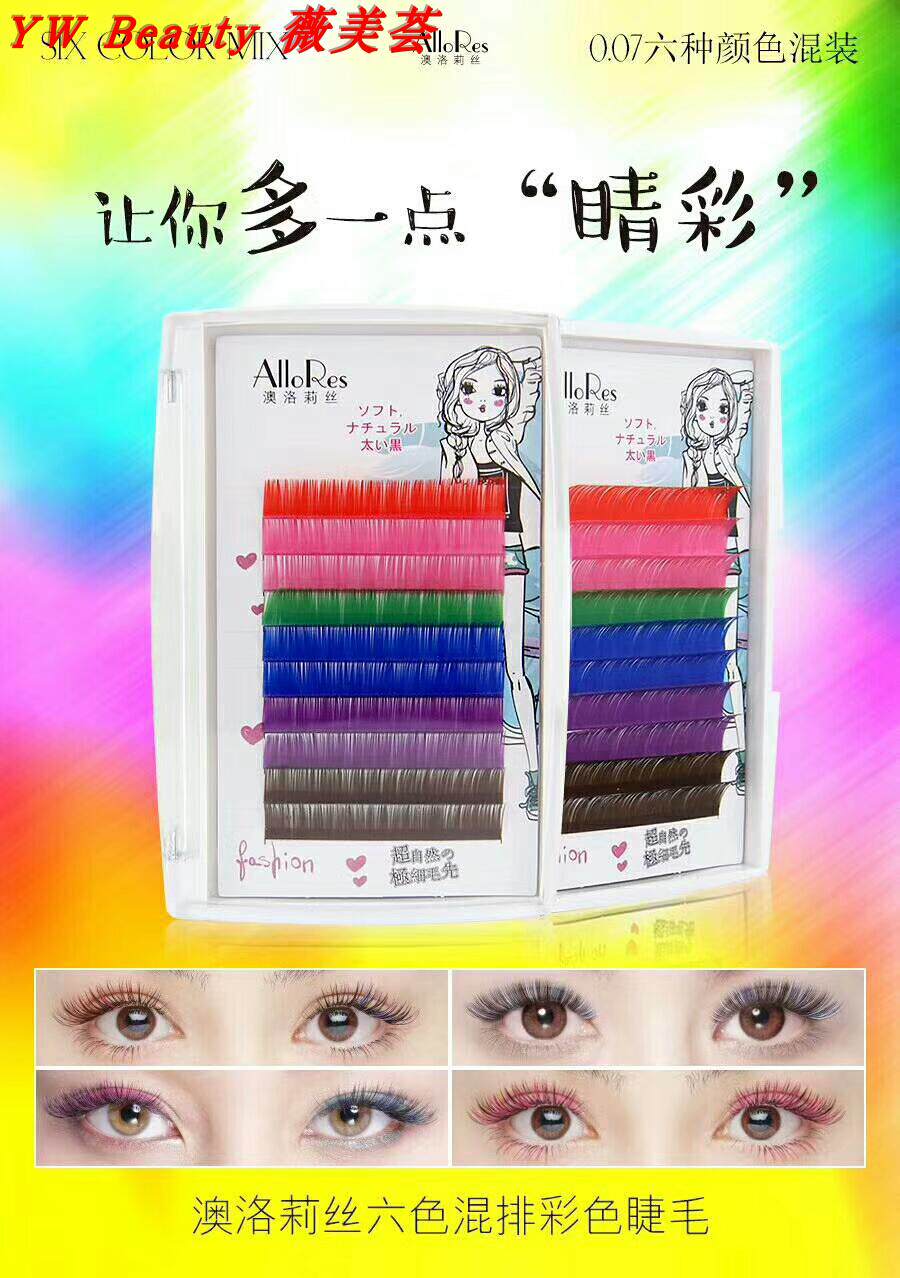 日本澳洛莉丝 彩色嫁接睫毛 炫彩睫毛 让你的眼睛更睛彩！