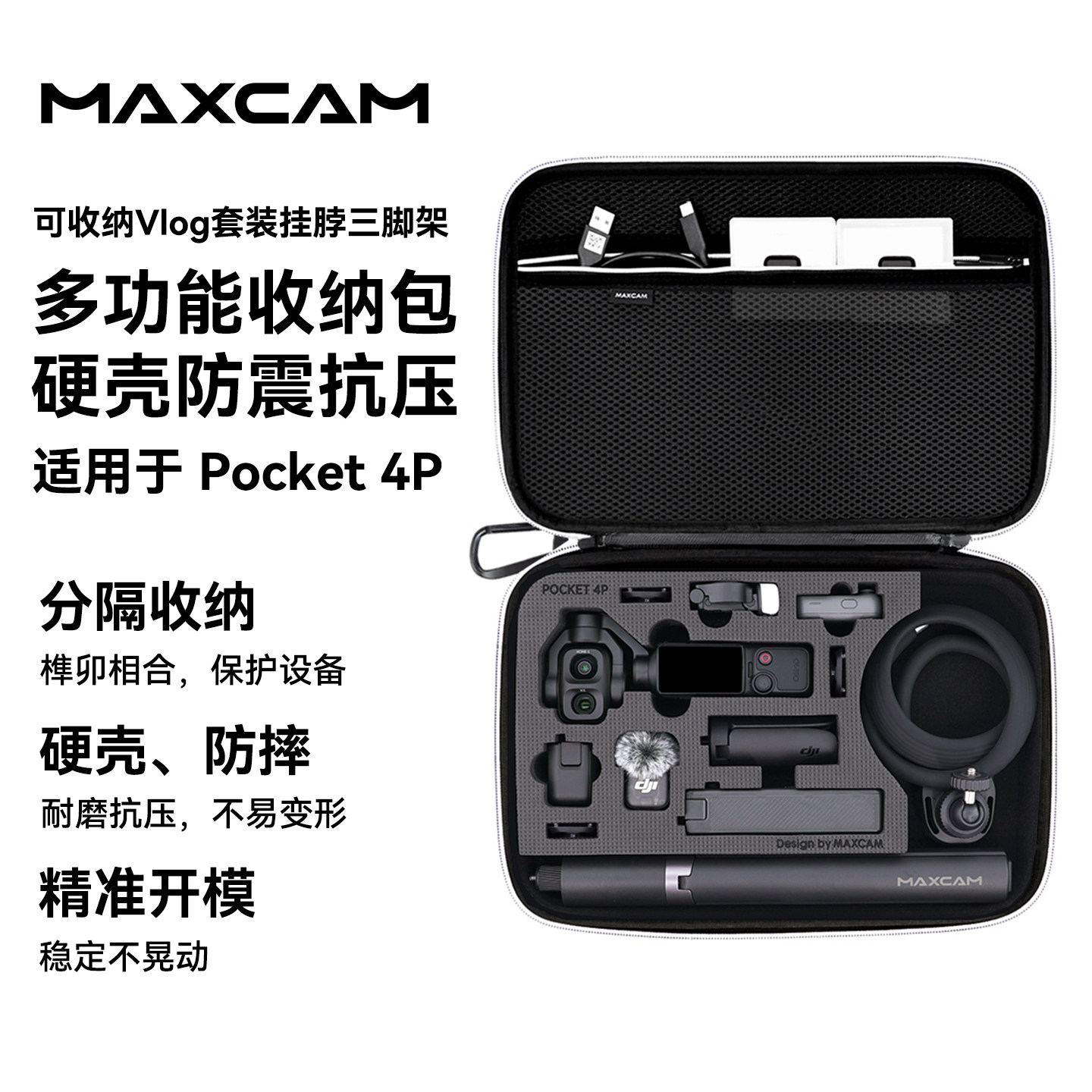 MAXCAM收纳包适用Pocket4P/4/3图片