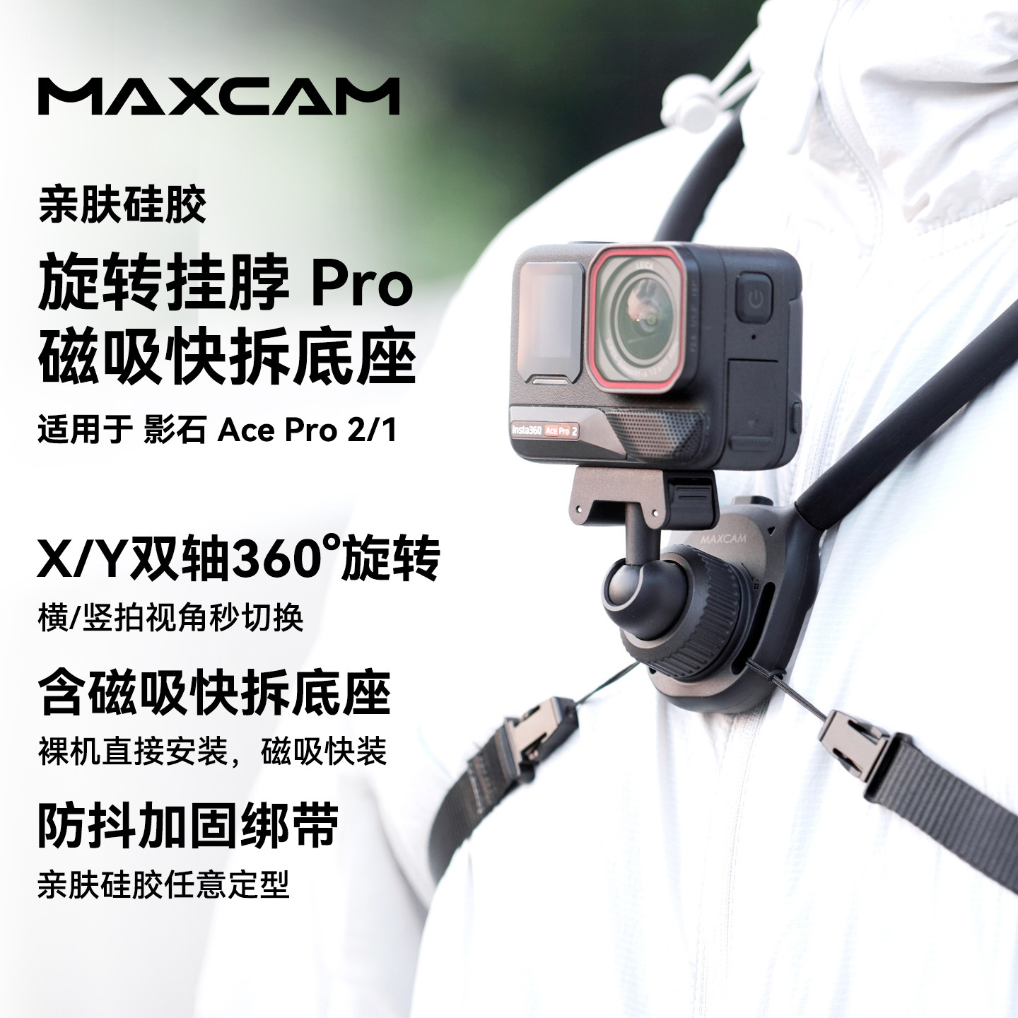 AcePro2/1磁吸挂脖支架图片