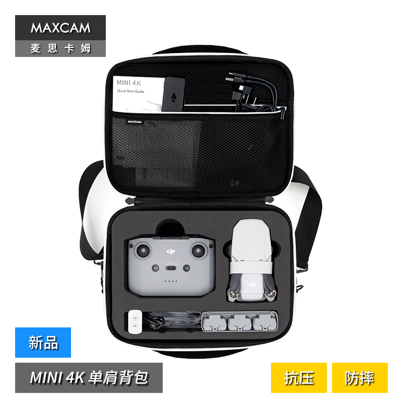 Mini4K单肩背包硬壳抗压防摔