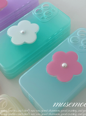 MUSEMOON自制｜海岛之花 清透ins磨砂透明彩色珍珠小花支架手机壳适用mate70pro小米17/reno14iphone16少女心