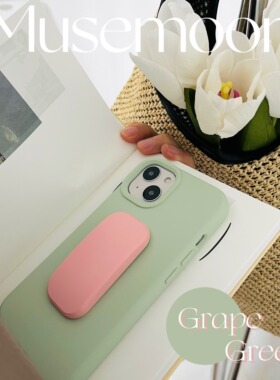 MUSEMOON超嫩的青提奶绿色软糯真液态硅胶手机壳适用iphone16/15promax苹果14/13撞色粉色纯色推拉支架全包潮