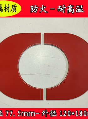 金属材质耐火消火栓箱装饰盖环不锈钢消防柜椭圆形红色镀锌管DN65