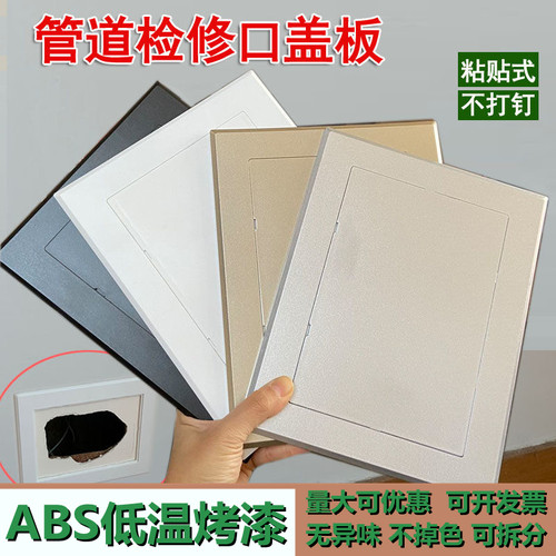 检修口下水管管道检查口装饰盖板
