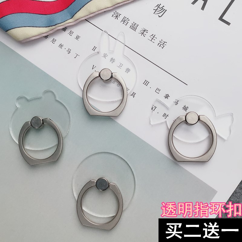 卡通透明手机指环扣支架全透明个性桌面懒人支架手环扣男女通用|ruв категории Цифровые аксессуары, аксессуары для мобильных телефонов, телефон скобка/мобильный телефон сиденья - от Buy2taobao.com для оказания профессиональной услуги покупки агента Taobao