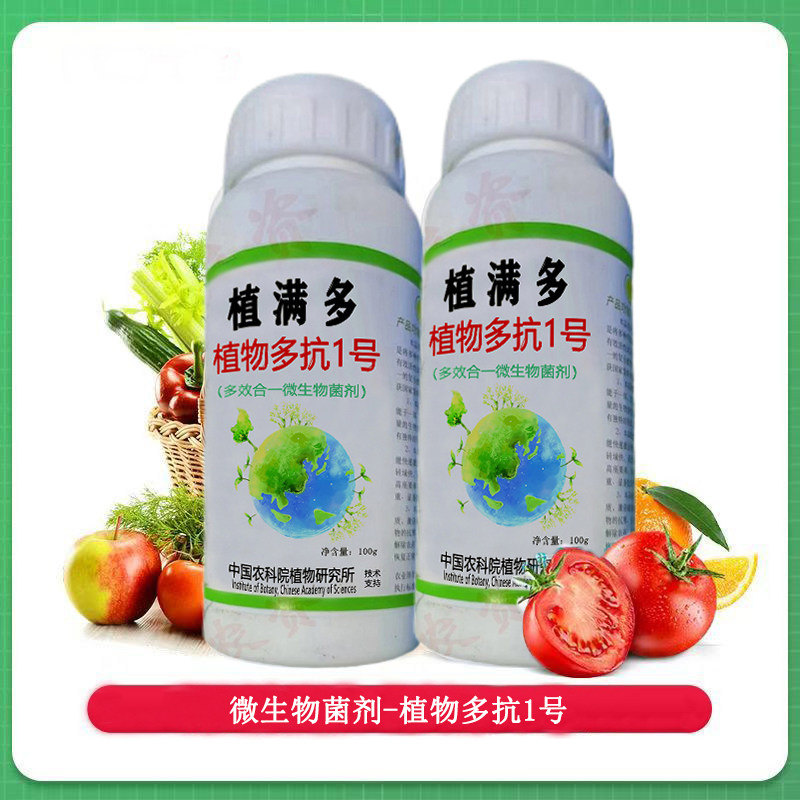 麦冬专用叶面肥地下根茎膨大素生根壮苗增产剂中药材药微量元素肥图片