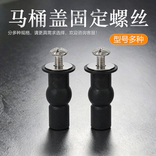 TOTO马桶盖螺丝适配TC394CVK