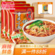 桥头重庆麻辣小面120g四川麻辣拌面条佐料川味家用麻辣米线油辣椒