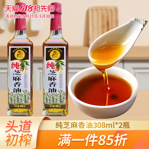 麻香娃儿火锅香油芝麻油308ml 四川商用批发小磨香油凉拌菜调味油