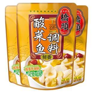 重庆桥头上汤老坛酸爽酸菜鱼调料280g*3金汤肥牛底料川菜水煮鱼酱