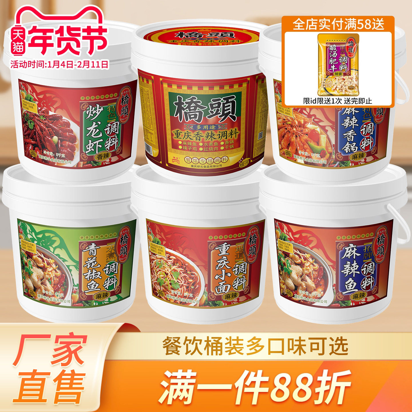 桥头火锅底料餐饮桶装炒龙虾调料5kg 川味麻辣香锅清油火锅料串串