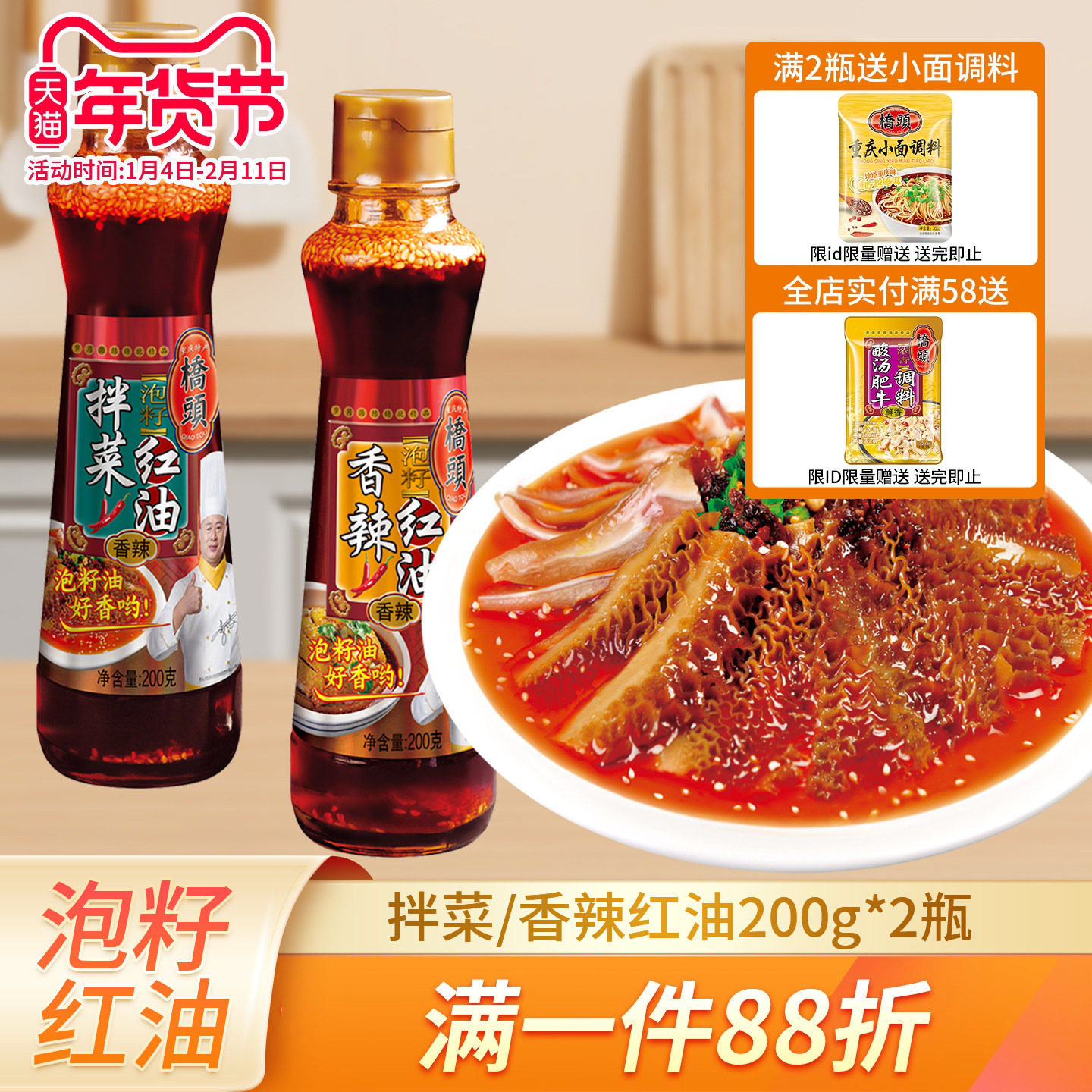 ������ͷ��������200g*2�Ĵ�������������˵������������������� 12.9Ԫ