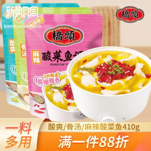 桥头麻辣酸菜鱼调料410g 3袋家用鱼酸汤肥牛老坛酸爽酸菜鱼火锅料